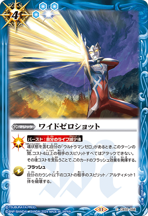 バトスピ】ウルトラマンカップ2025を考える 契約ゼロ編|いろは バトスピ】ウルトラマンカップ2025を考える 契約ゼロ編|いろは
