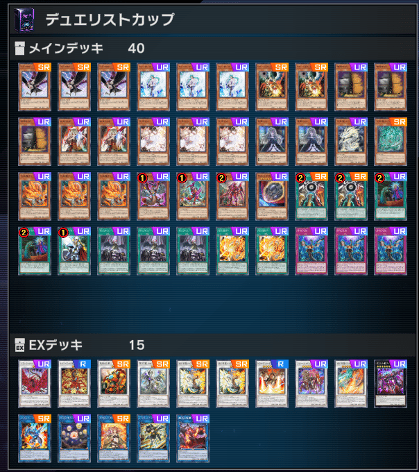 天盃龍 デッキ 遊戯王 Tenpai Dragon deck