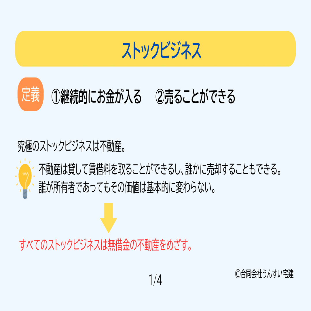 ストックビジネス＝固定収入」ではない？ 新たな視点が広げる可能性