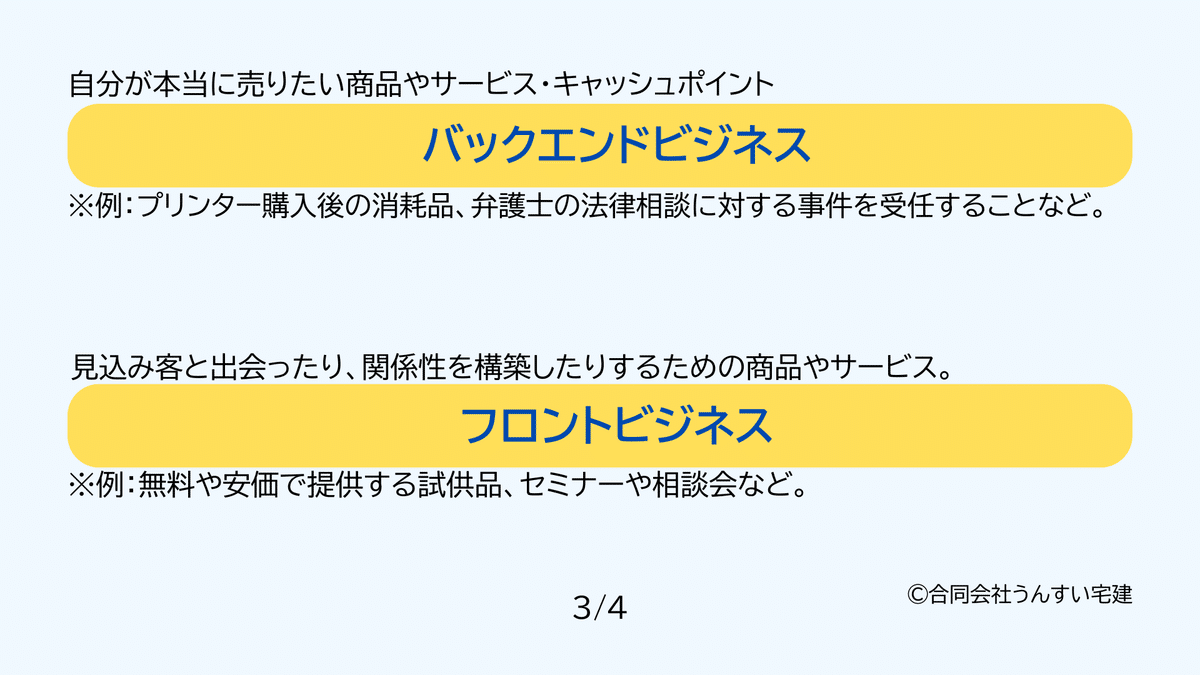 ストックビジネス＝固定収入」ではない？ 新たな視点が広げる
