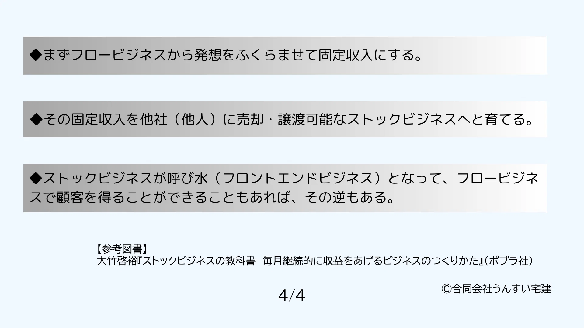 ストックビジネス＝固定収入」ではない？ 新たな視点が広げる可能性