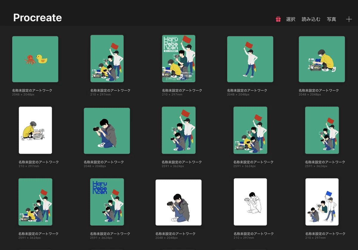まるで学生ロボコン入門書な同人誌が出来るまで｜冬コミC105｜りここ