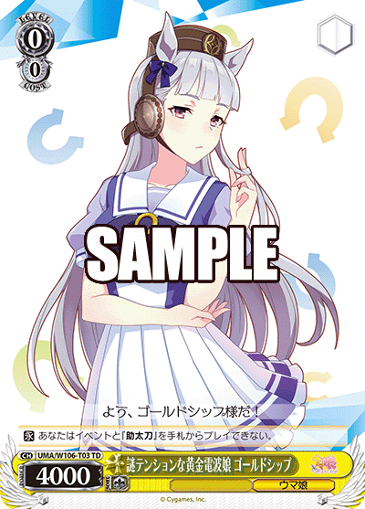 あのデッキ～ストブ宝ウマ娘②～【WS】【7割ぐらい無料】｜カイクウ