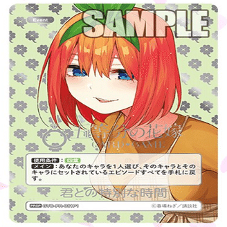 五等分の花嫁カードゲーム ～かけがえのない存在カード紹介②～｜りあ