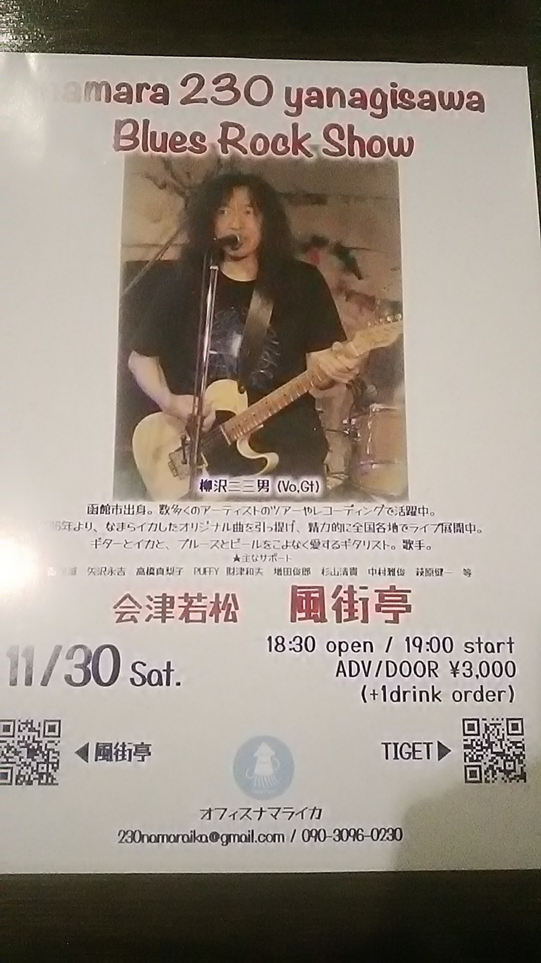 b*t様 YAZAWA ライブポスター