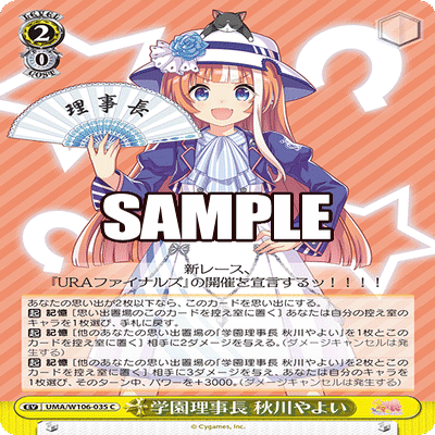 あのデッキ～ストブ宝ウマ娘②～【WS】【7割ぐらい無料】｜カイクウ