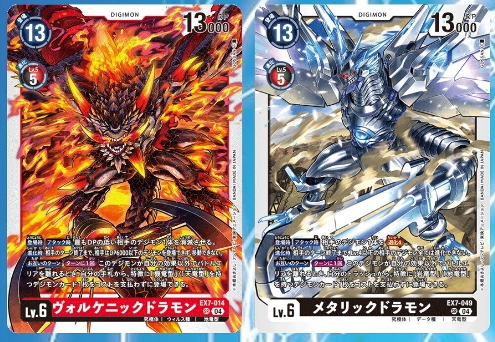 ダイナモン研究記（EX8:2024.12）｜み。