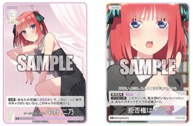 五等分の花嫁カードゲーム ～かけがえのない存在カード紹介②～｜りあ