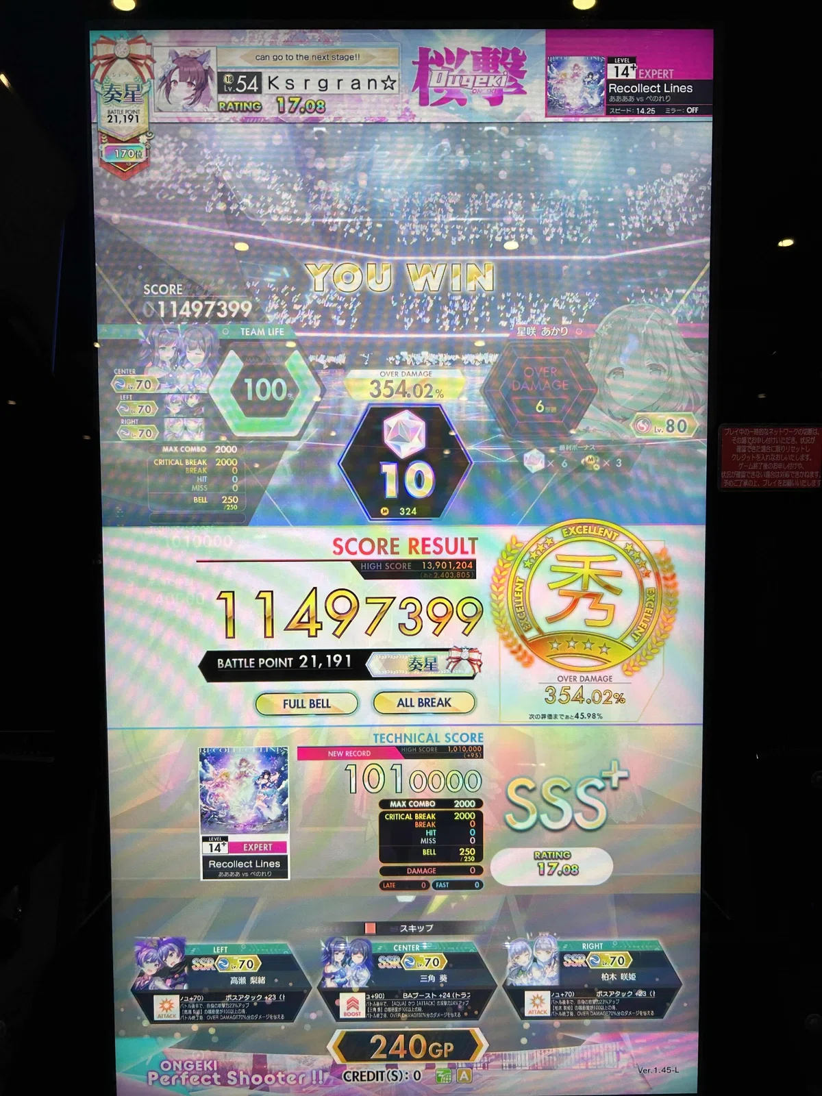 努力の先には、絶景がありました。