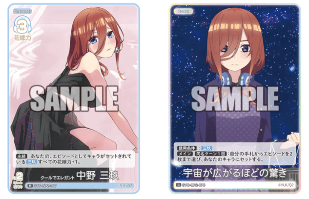 五等分の花嫁カードゲーム 中野三玖 SDRR 誠実に向き合うこと