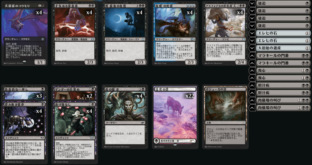 ヒストリック職工デッキ探究 黒単信心/MonoBlack Devotion ヒストリック職工デッキ探究 黒単信心/MonoBlack Devotion