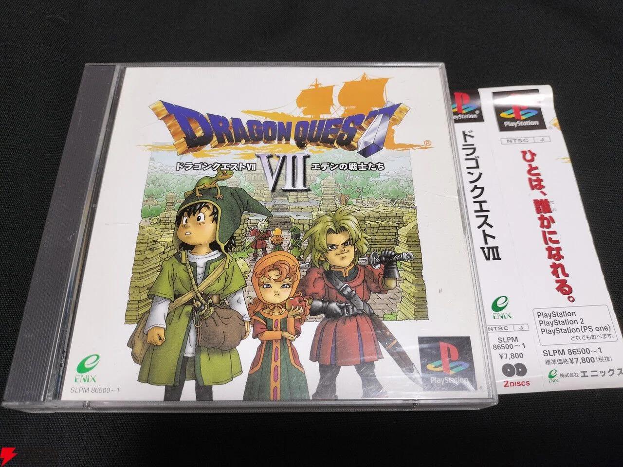 942 ゲーム論42｜ドラゴンクエストⅦ～エデンの戦士たち～｜パン