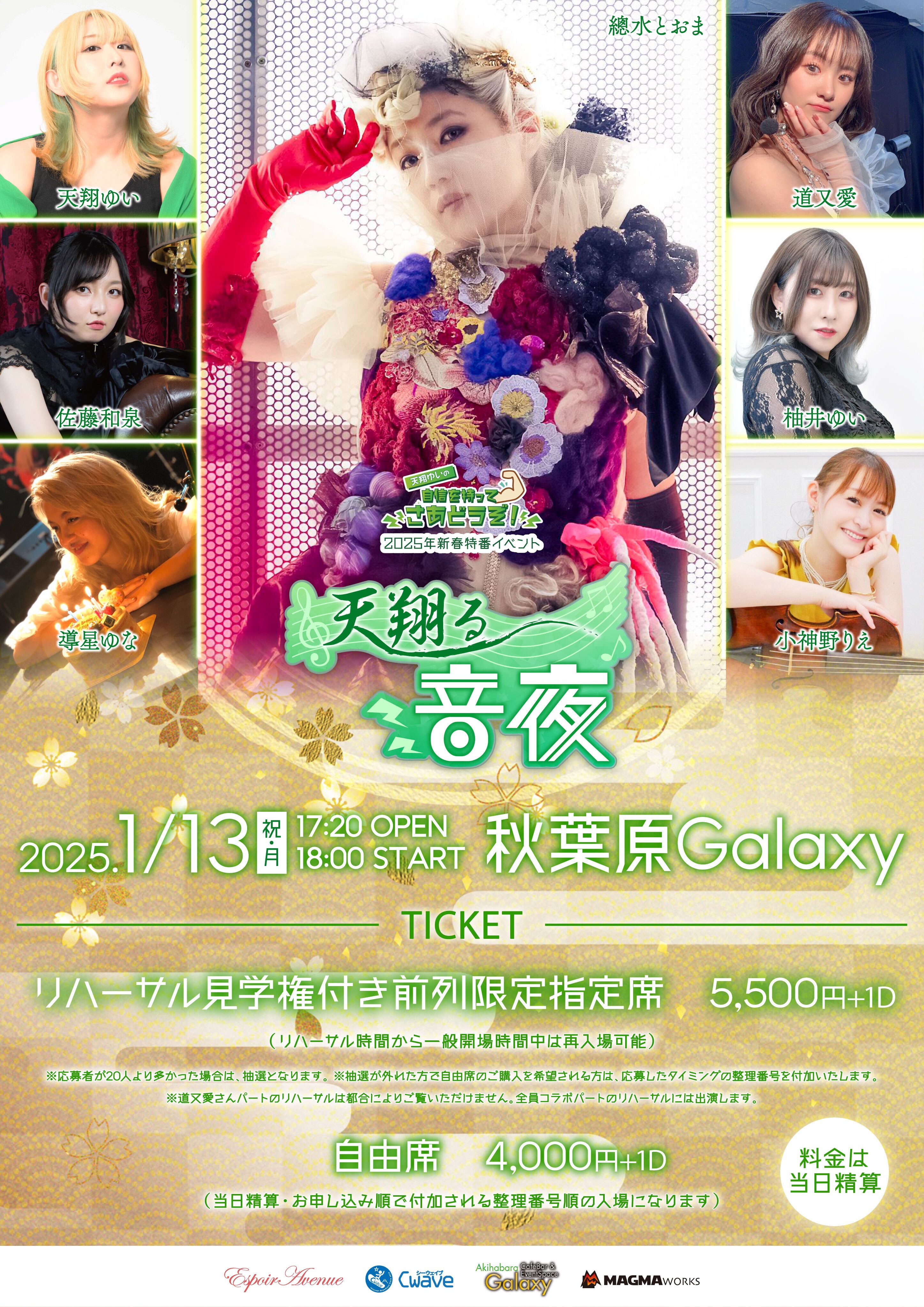 私の話と新年のライブの宣伝｜佐藤和泉