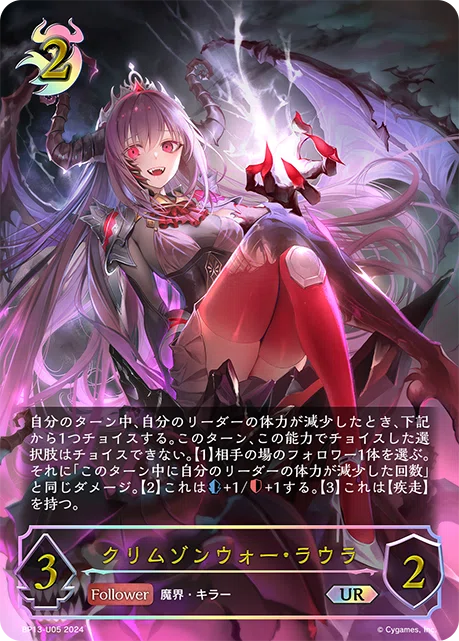 強くなった真紅ナイトメアを考えてみる｜シュウ