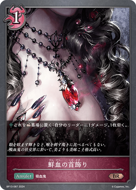 強くなった真紅ナイトメアを考えてみる｜シュウ