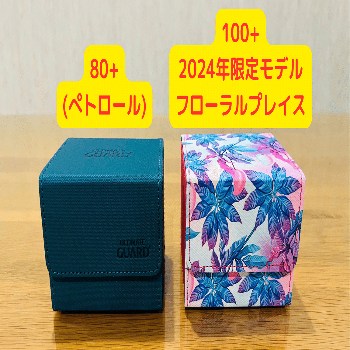 アルティメットガード サイドワインダー 80+ 100+ セット サプライレビュー】Ultimate Guard サイドワインダー 80+ & 100+