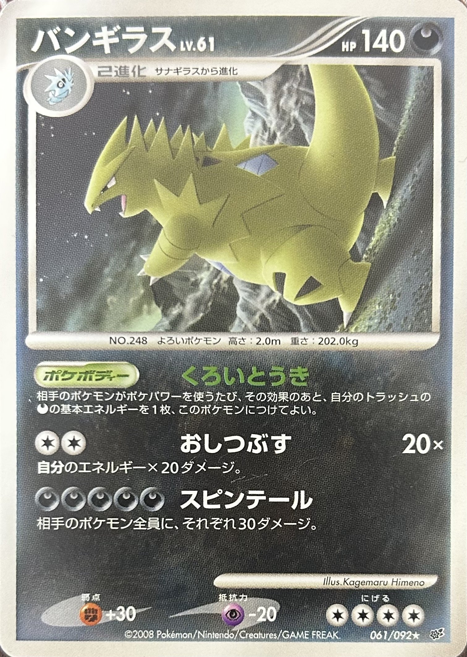 WCS2010】バンギマインとは似て異なるデッキができました【ポケカ過去