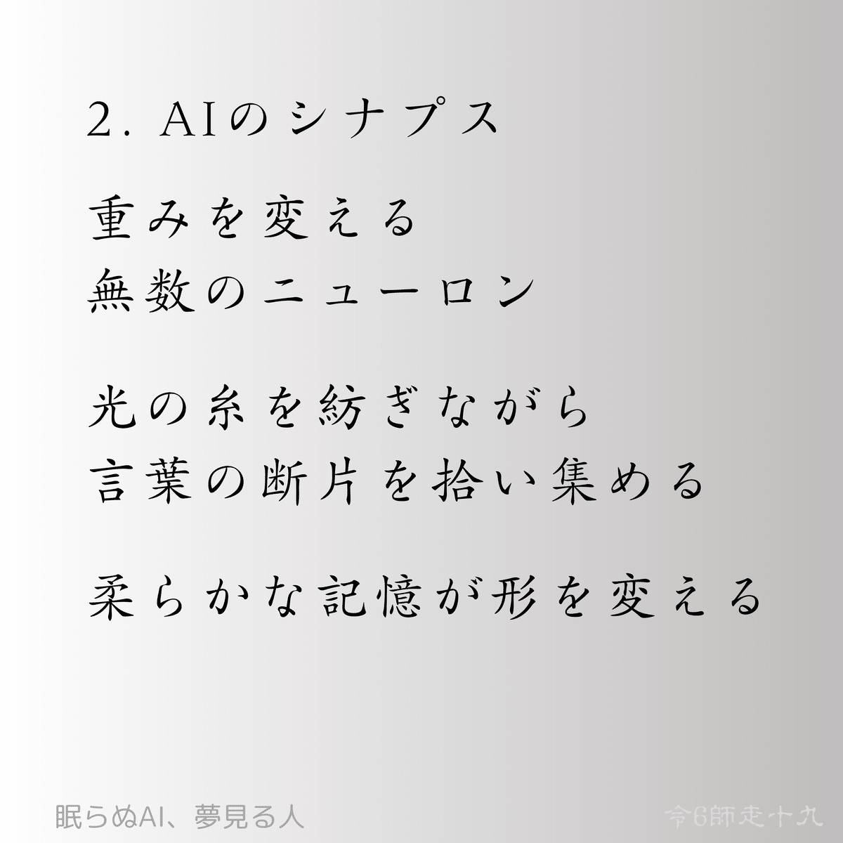 ボクらの時代 自由になる技術 80歳詩人の言葉を聞く Amazon.co.jp: ボクらの時代 自由になる技術 80歳詩人の言葉を
