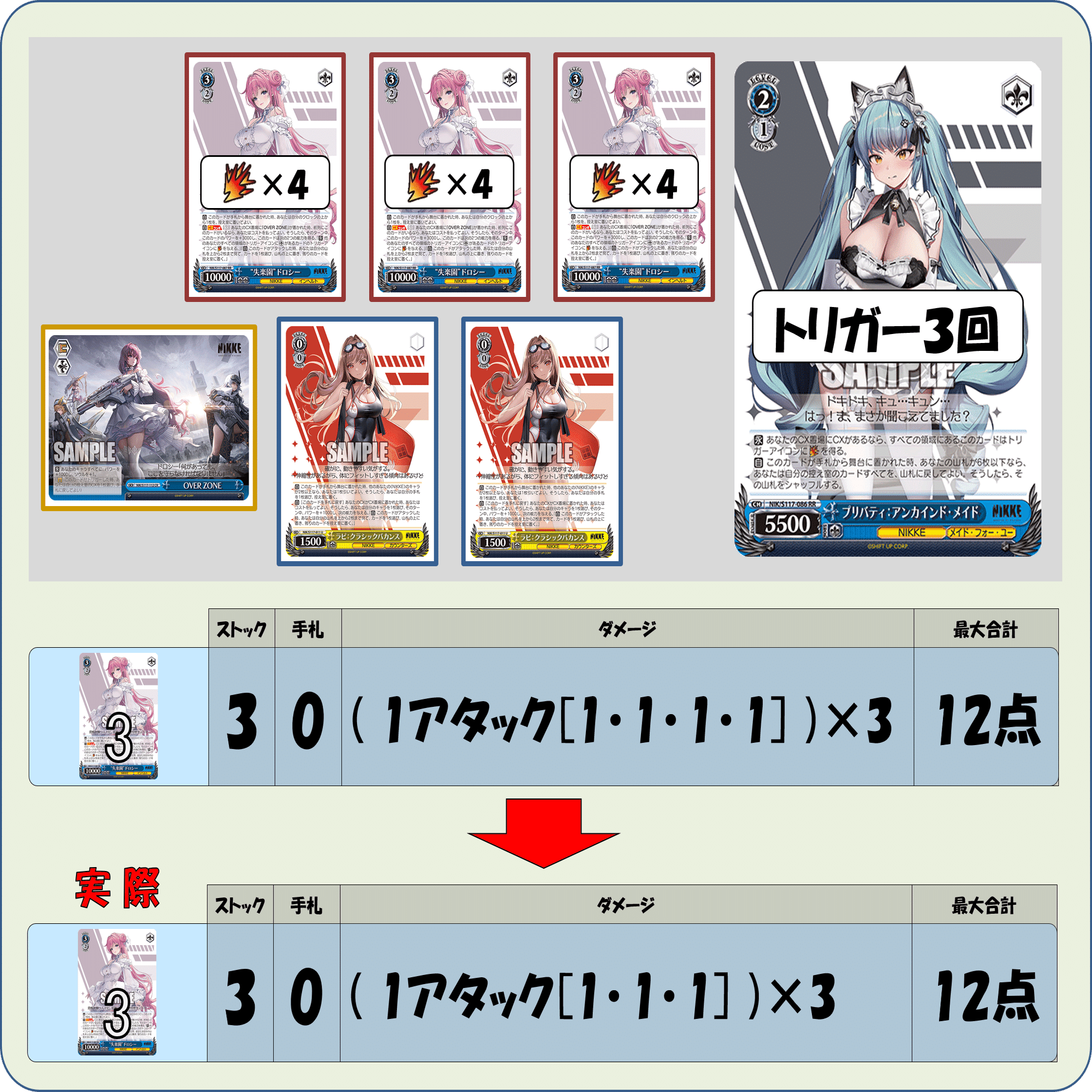 扉電源　扉枝　８電源　８扉（１連動２種）デッキ販売　NIKKE やはり主流はこの構築になのか？？？ニケ8門【構築記事】｜しむ