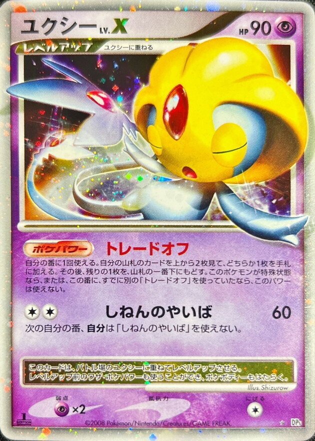 ポケカ バンギラス ホロ レジェンド 1ed 2010年 絶版 希少 ワンオーナ ポケカ バンギラス ホロ レジェンド 1ed 2010年 絶版 希少 ワンオーナ