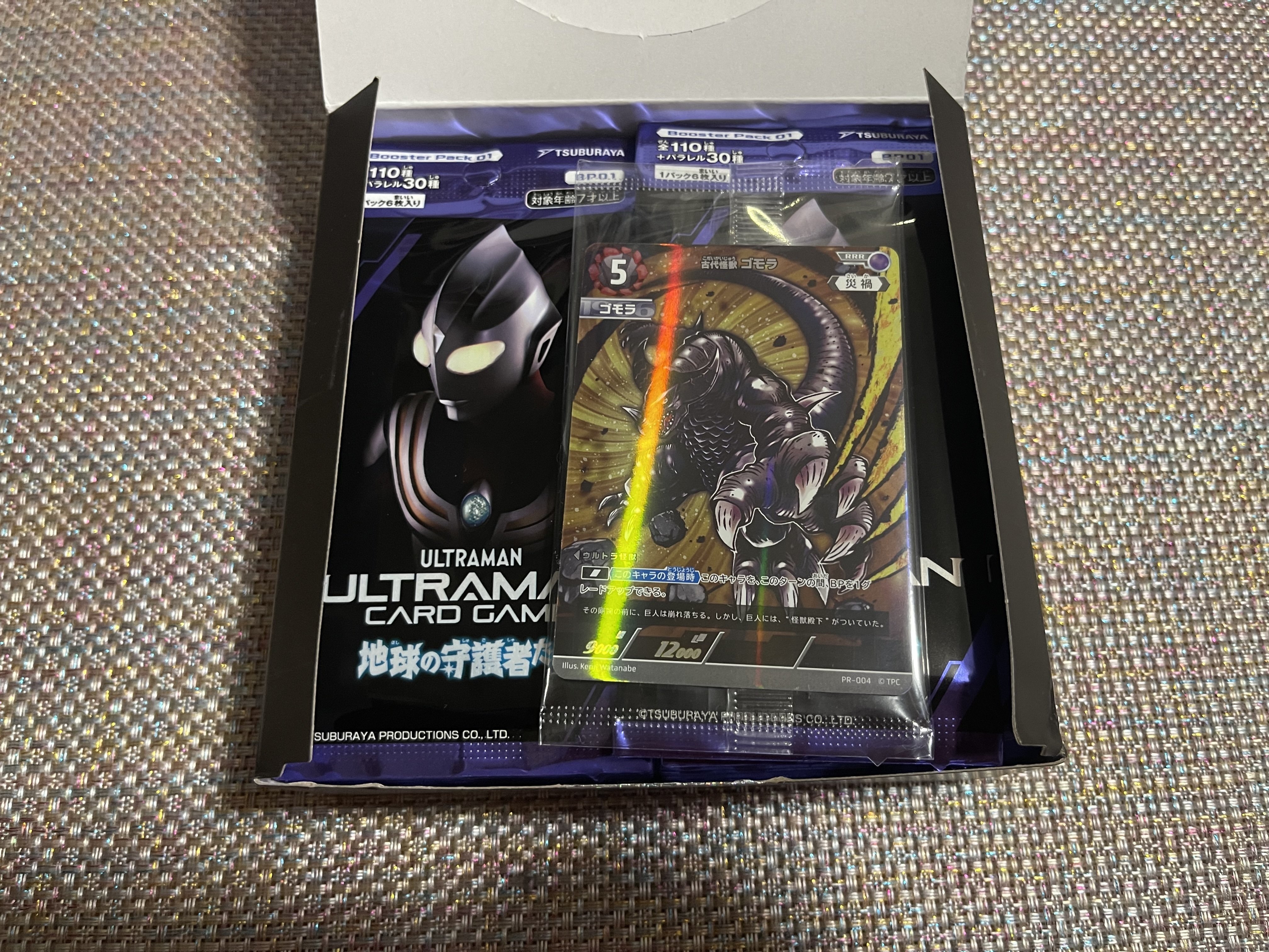 ウルトラマンカードゲーム】ブースターパック01 地球の守護者 ウルトラマンカードゲーム】ブースターパック01 地球の守護者