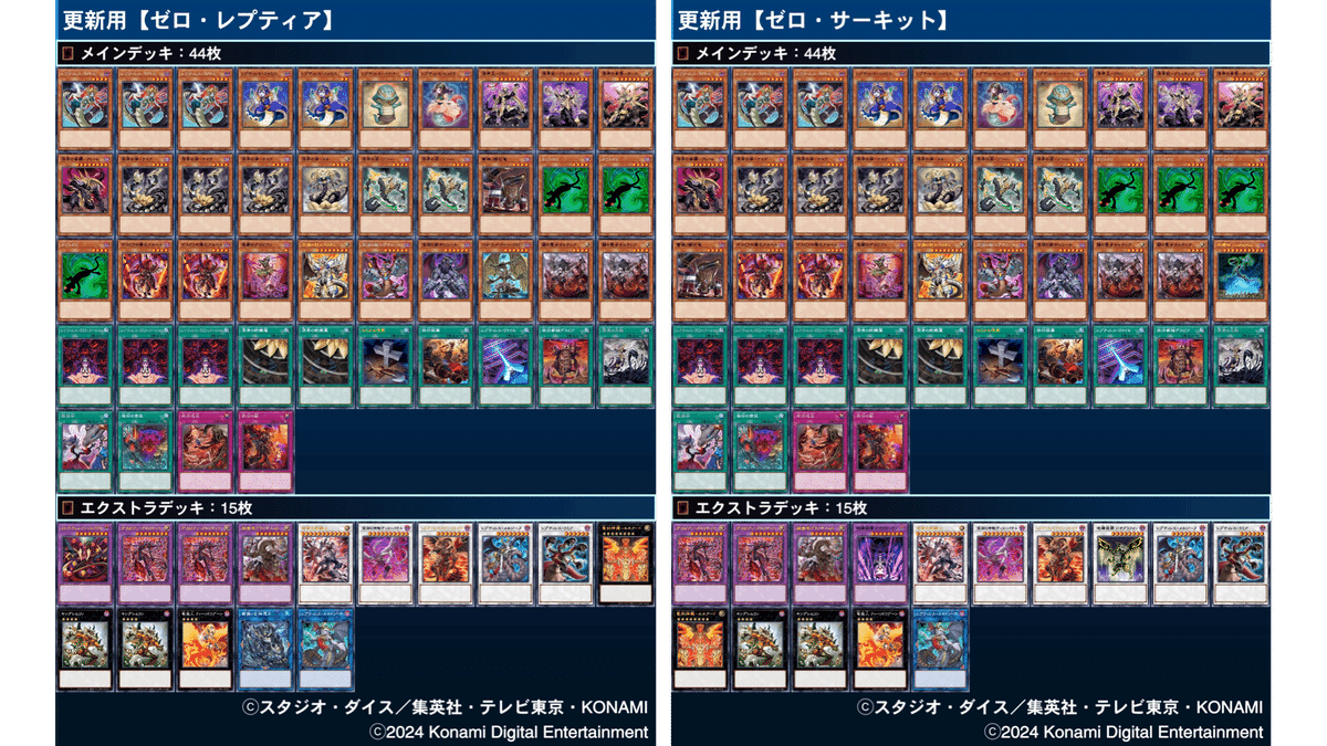 霜精 デッキ 帯衣青蓮 今年のデッキ2024 -スタンダード編-【遊戯王マスター