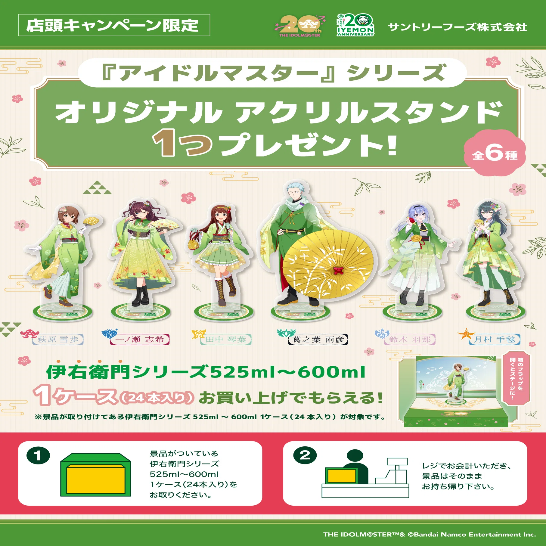 大相撲 伊藤園 おーいお茶 キャンペーン 景品 BIG アクリルスタンド 大相撲 伊藤園 おーいお茶 キャンペーン 景品 BIG アクリルスタンド