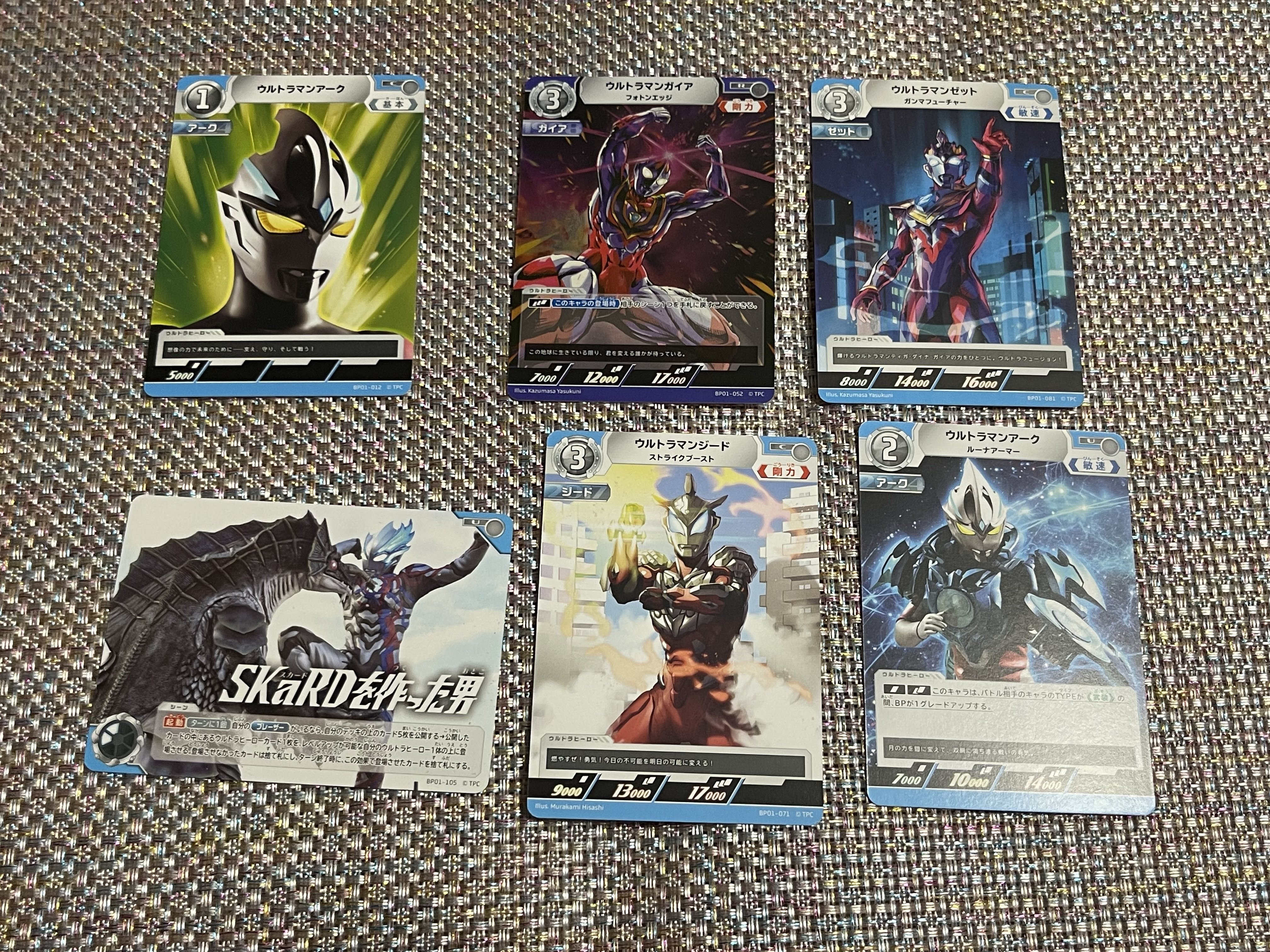 ウルトラマンカードゲーム】ブースターパック01 地球の守護者たち【BOX