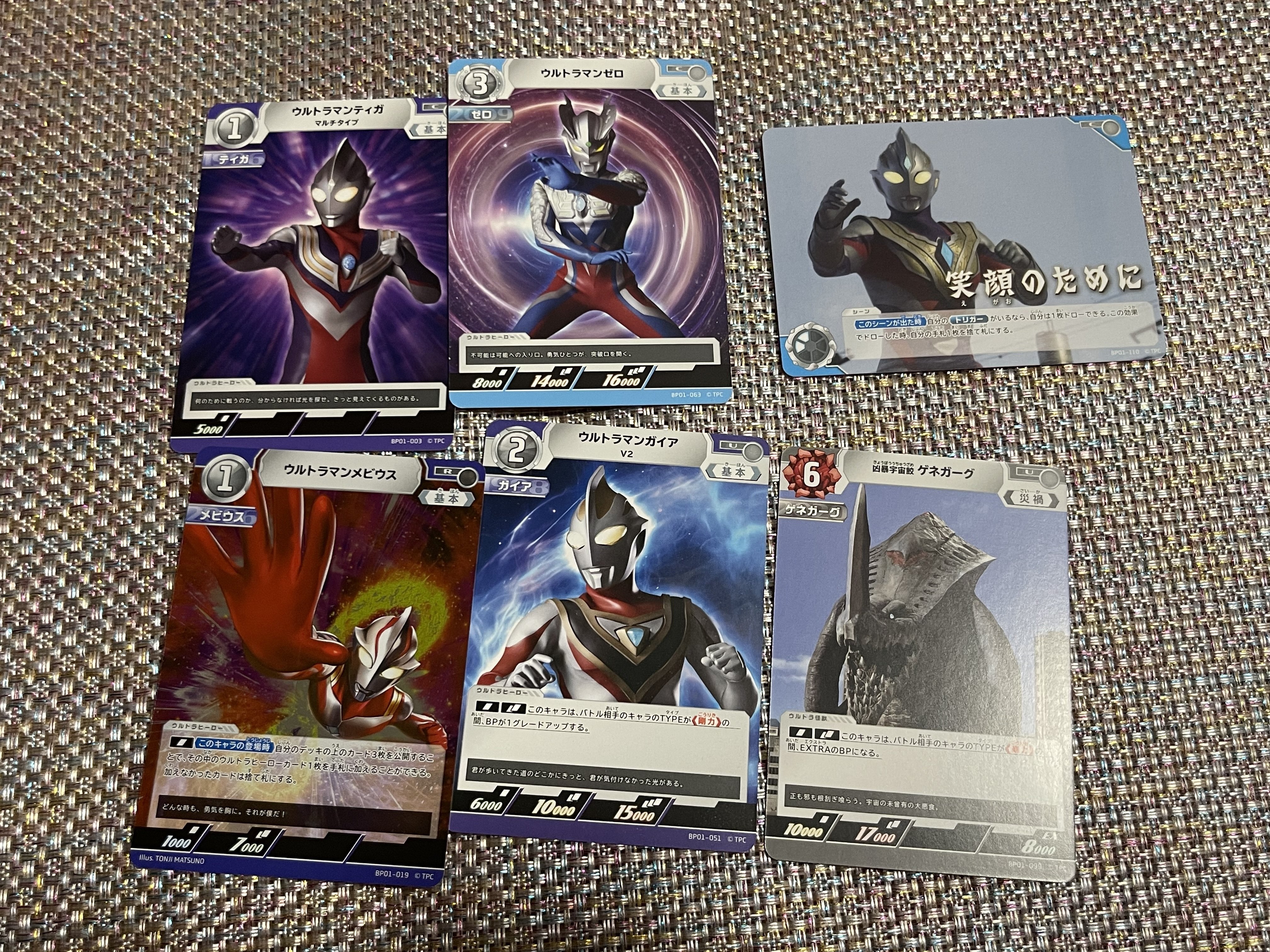ウルトラマンカードゲーム】ブースターパック01 地球の守護者 ウルトラマンカードゲーム】ブースターパック01 地球の守護者