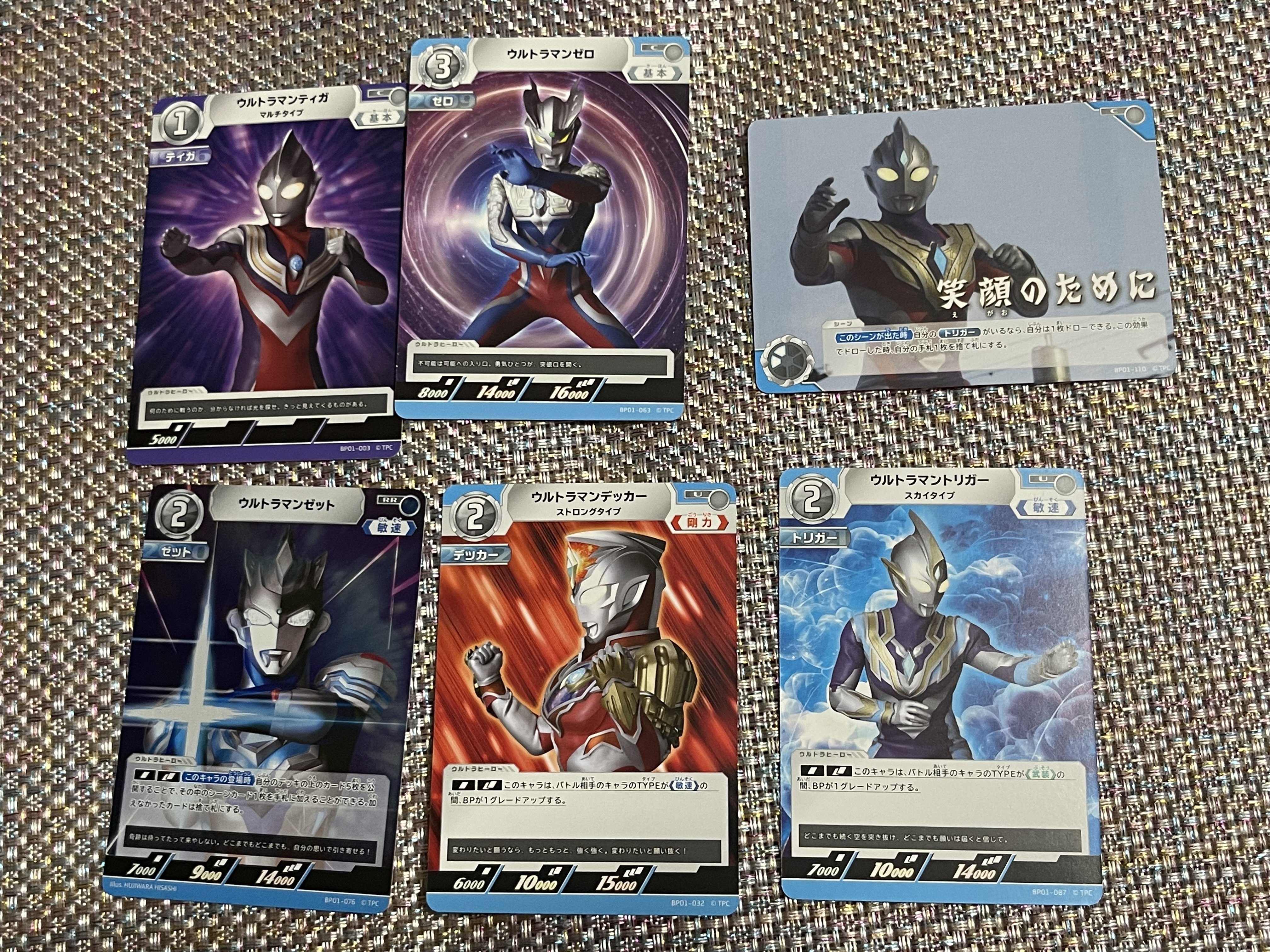 ウルトラマンカードゲーム】ブースターパック01 地球の守護者 ウルトラマンカードゲーム】ブースターパック01 地球の守護者