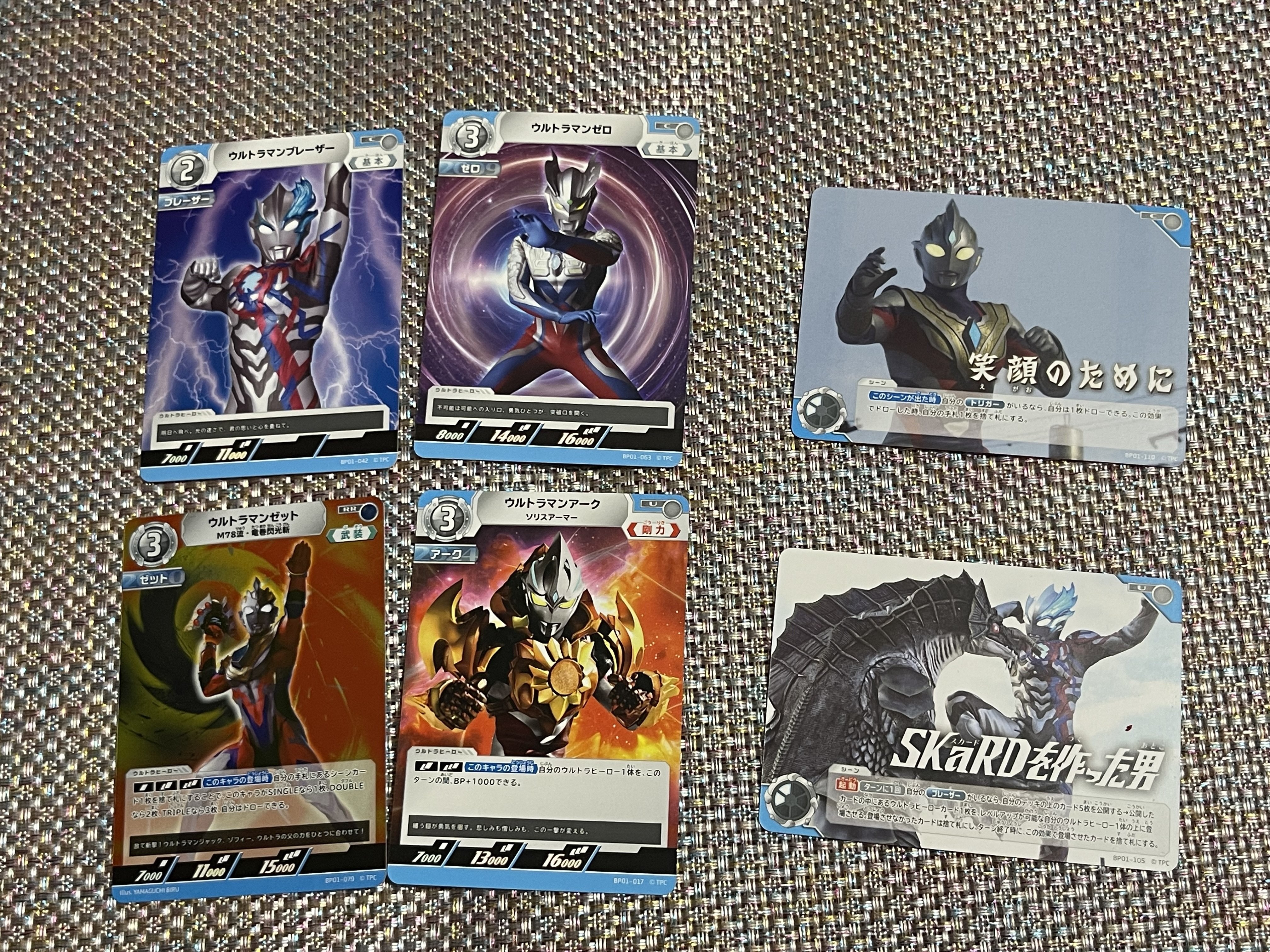 ウルトラマンカードゲーム】ブースターパック01 地球の守護者