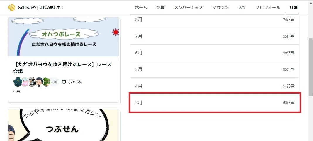 月別一覧を表示する。リストの最後尾を選択する。