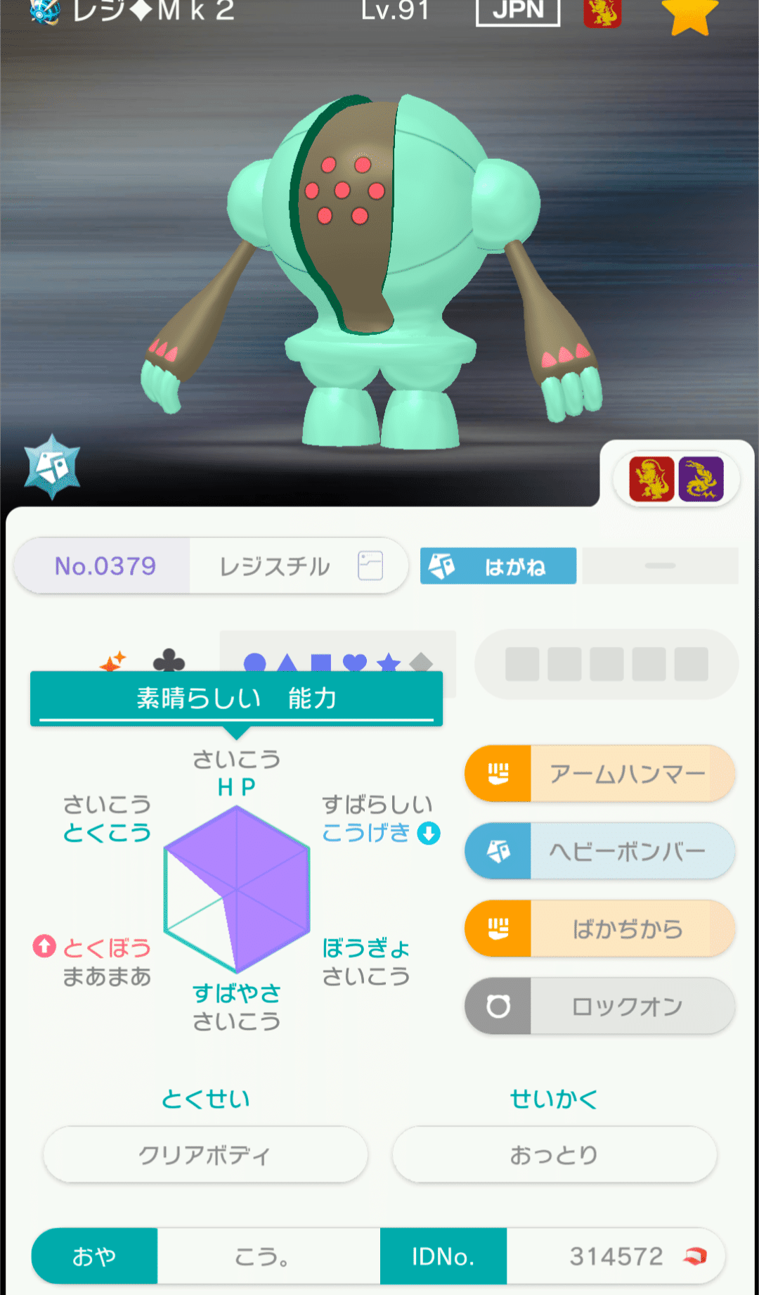 パルデア産色違いレックウザを捕まえる!!｜只今工事厨(ダメタマゴ)