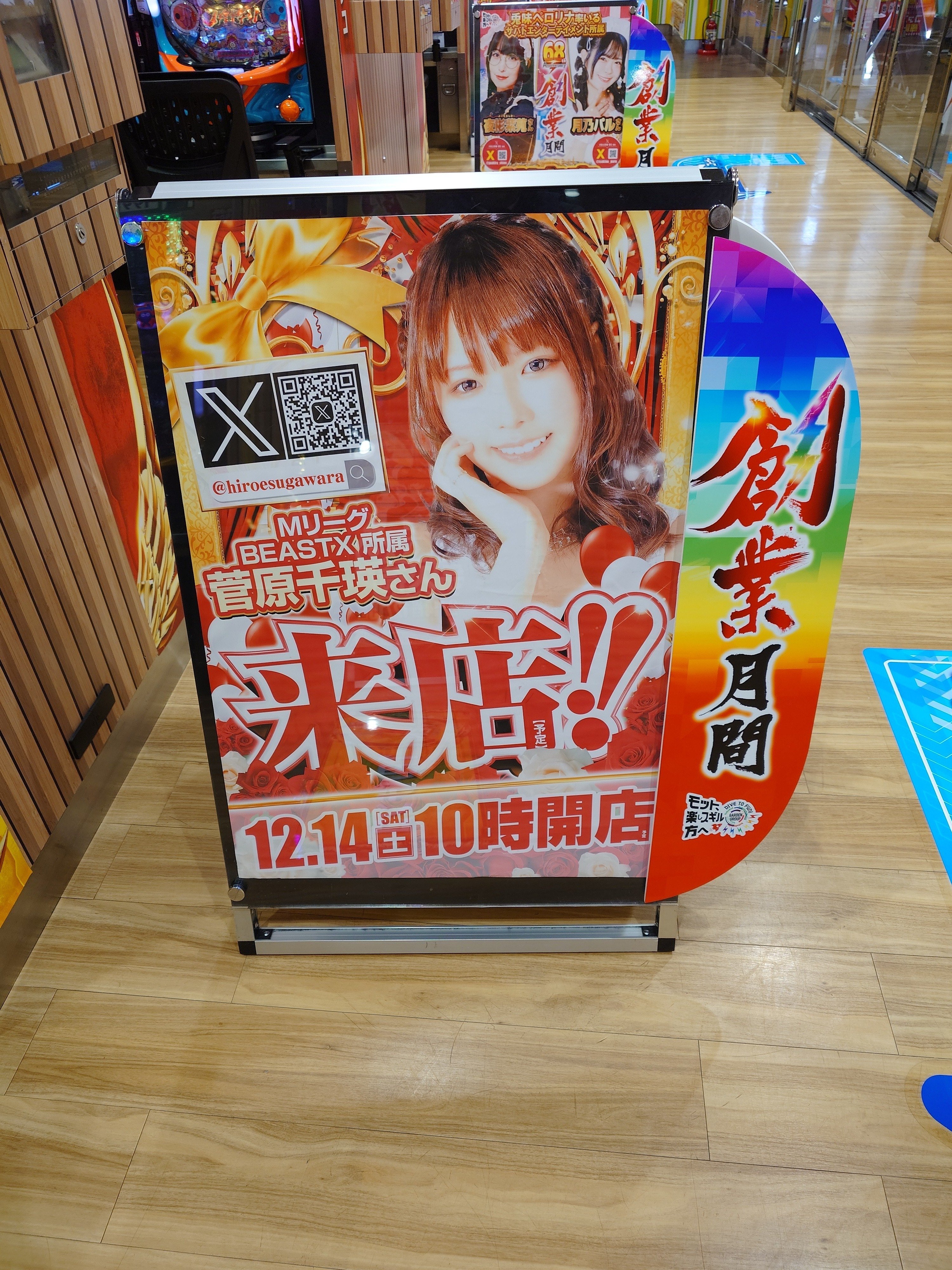 ★激レア★ 菅原千瑛（Mリーグ BEAST X）のサイン 2025年最新】菅原千瑛 サインの人気アイテム - メルカリ