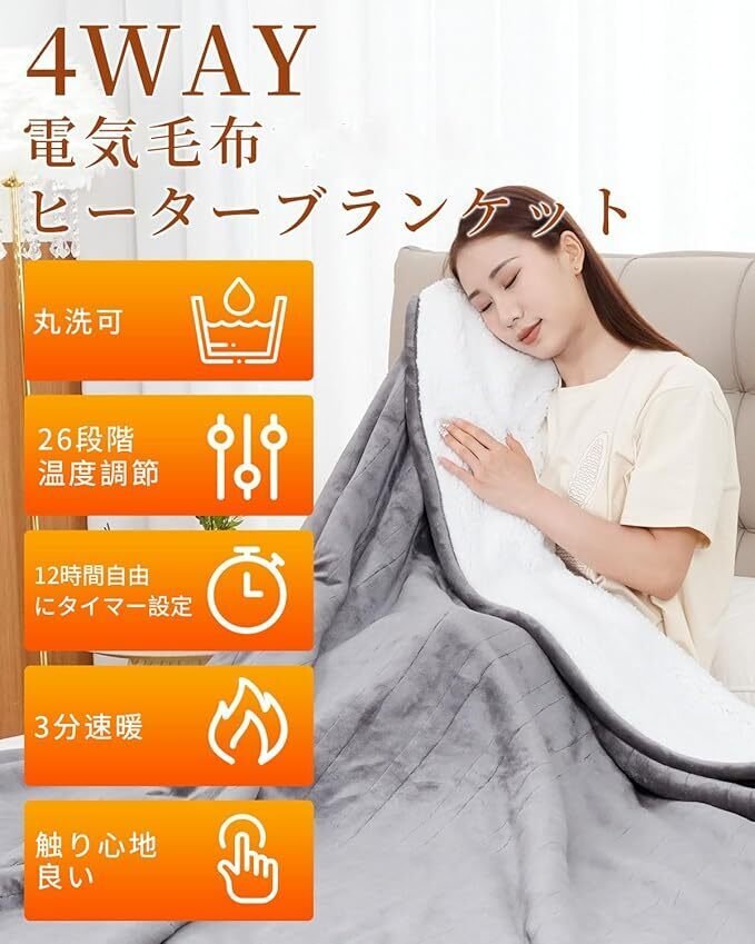 ⭐️ 2024新進化 電気毛布 3分速暖 10段階温度調節 81cbIm3+rnL._UF894,1000_QL80_.jpg