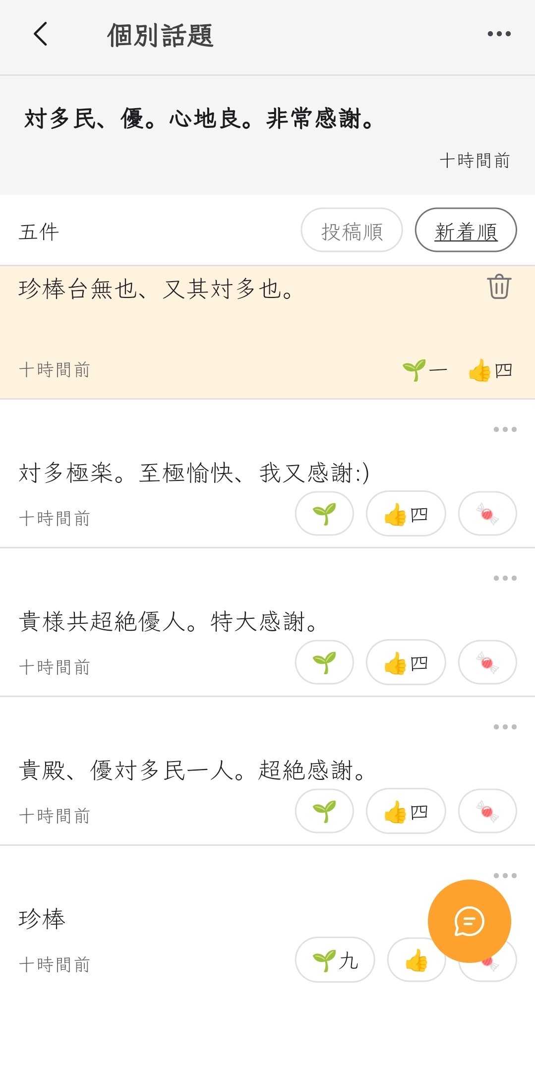 漢字だけのエセ中国語SNS｢対多｣が今アツい件について｜3UPPER