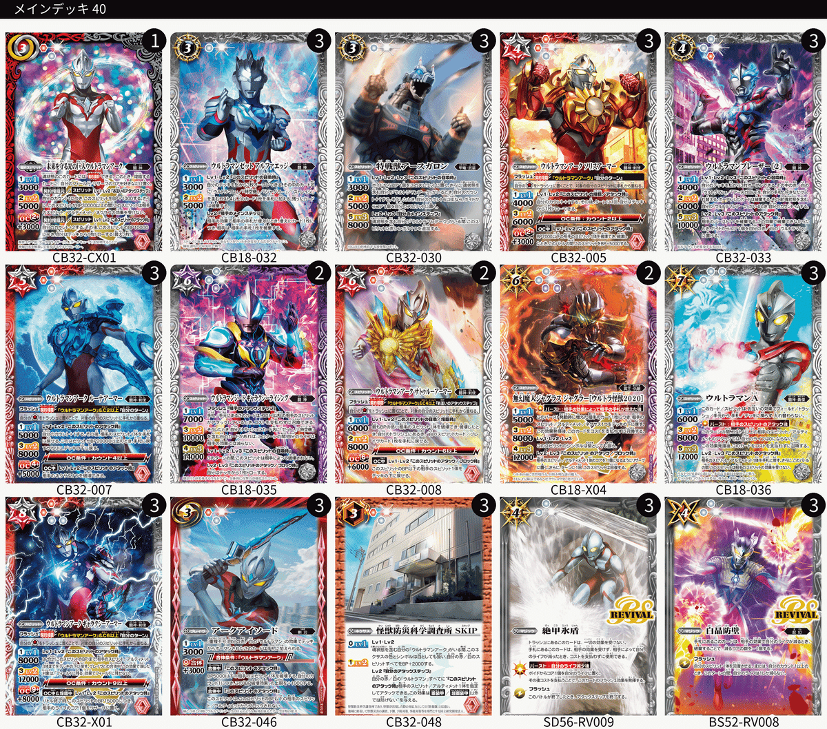 バトスピ ウルトラマンアーク デッキ バトルスピリッツ バトスピ】ウルトラマンカップ2025を考える 契約アーク編|いろは