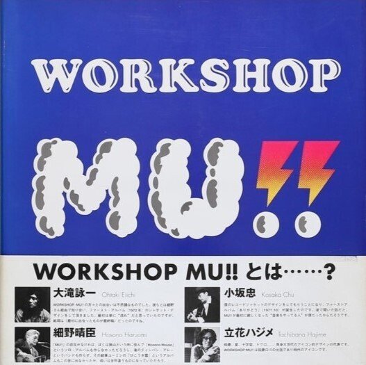 フィフティーズ・リバイバル」のデザインは誰が始めたのか・WORKSHOP