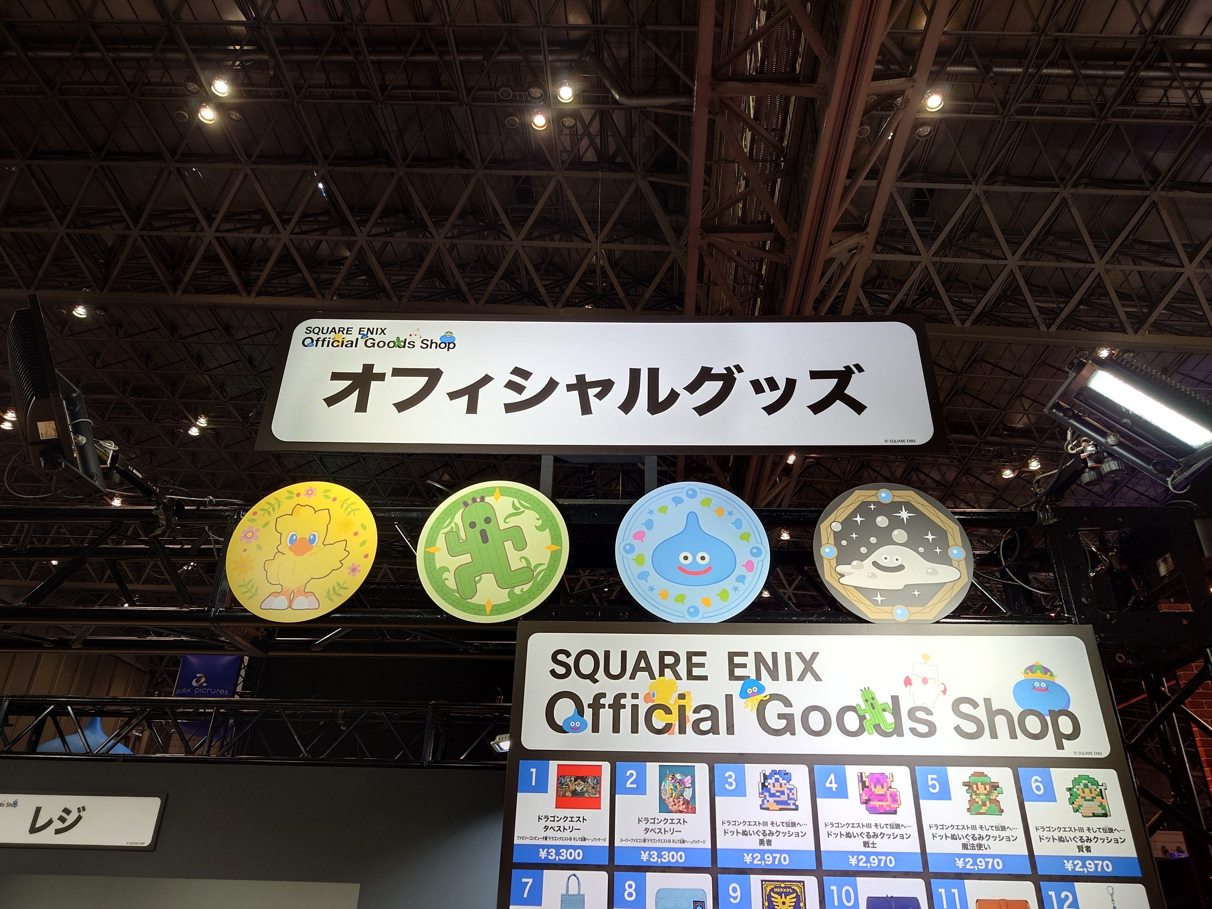 2024.12.21 ジャンプフェスタ2025｜SHAR