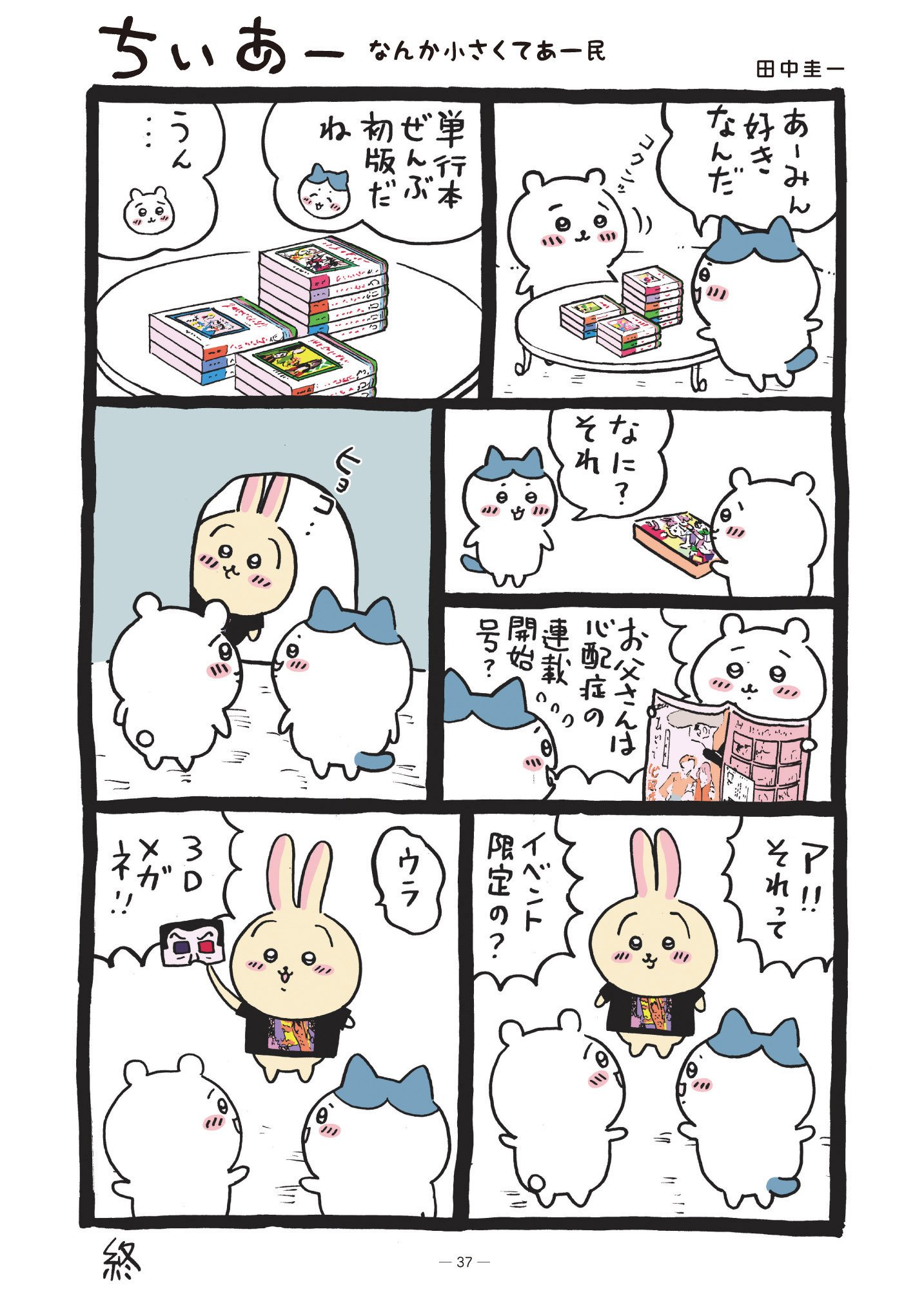 岡田あーみん」の人気タグ記事一覧|note ――つくる、つながる 岡田あーみん」の人気タグ記事一覧|note ――つくる、つながる