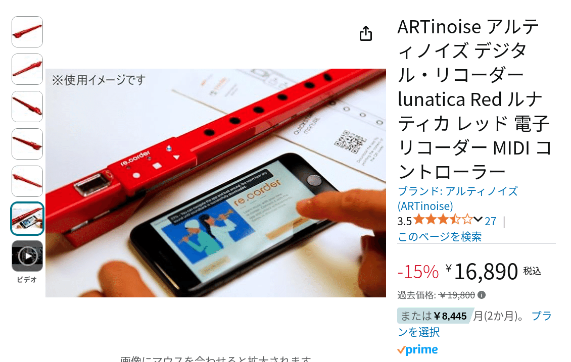 自分へのクリスマスプレゼント｜イタリア発 Bluetooth MIDI デジタル