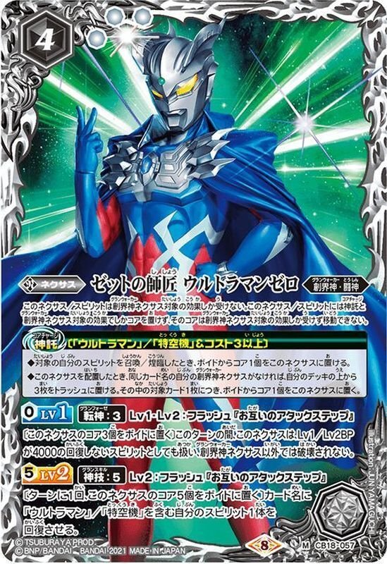 バトスピ】ウルトラマンカップ2025を考える 契約アーク編|いろは バトスピ】ウルトラマンカップ2025を考える 契約アーク編|いろは