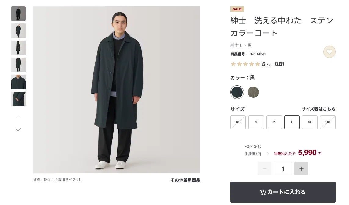 無印のステンカラーコートを買ってしまいました｜MWM MIZORAH