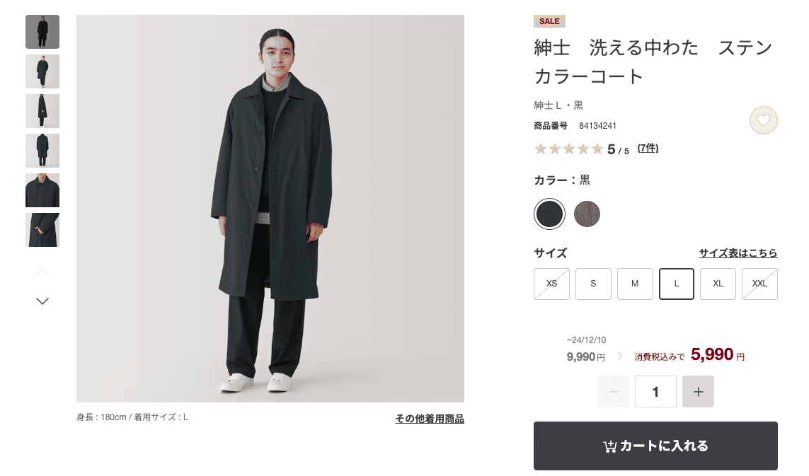 紳士 撥水ステンカラーコート（裏地あり） | 無印良品