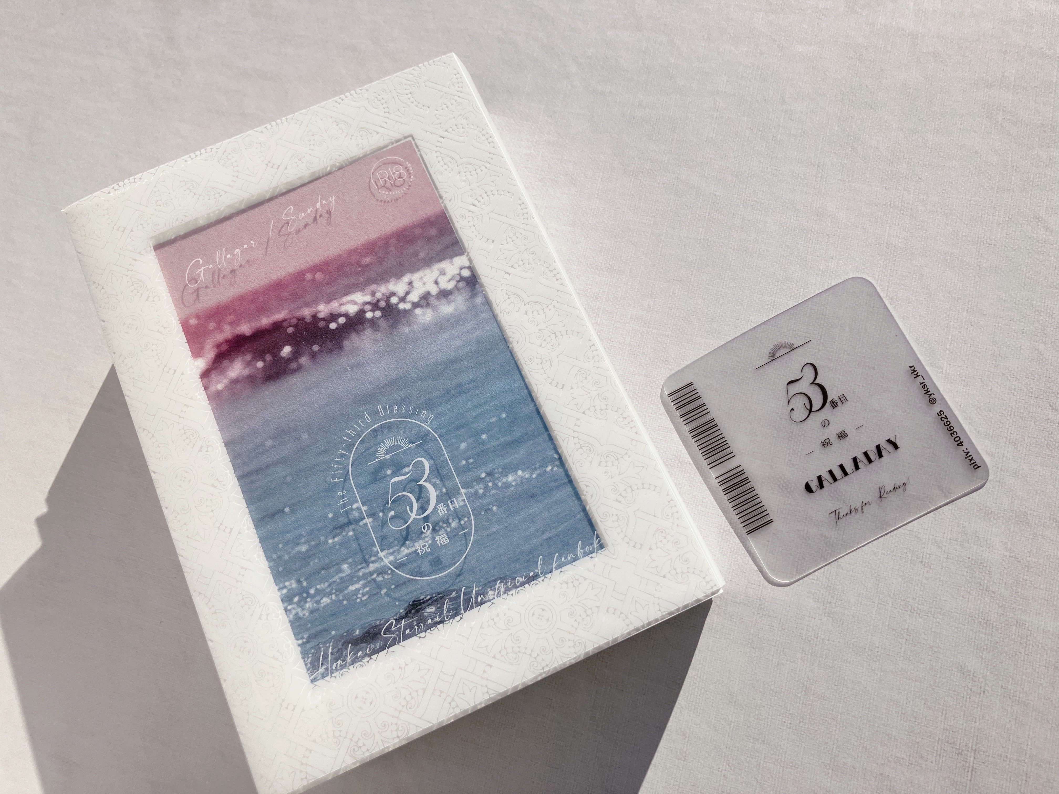 クリアカバーの文庫サイズ小説同人誌装丁とかまとめ（2021～2024年