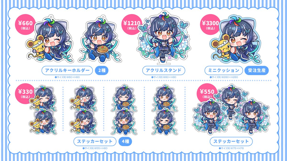 大夢楽 咲煌GOODS第2弾販売のお知らせ｜大夢楽 咲煌🦋💫広島県府中市  