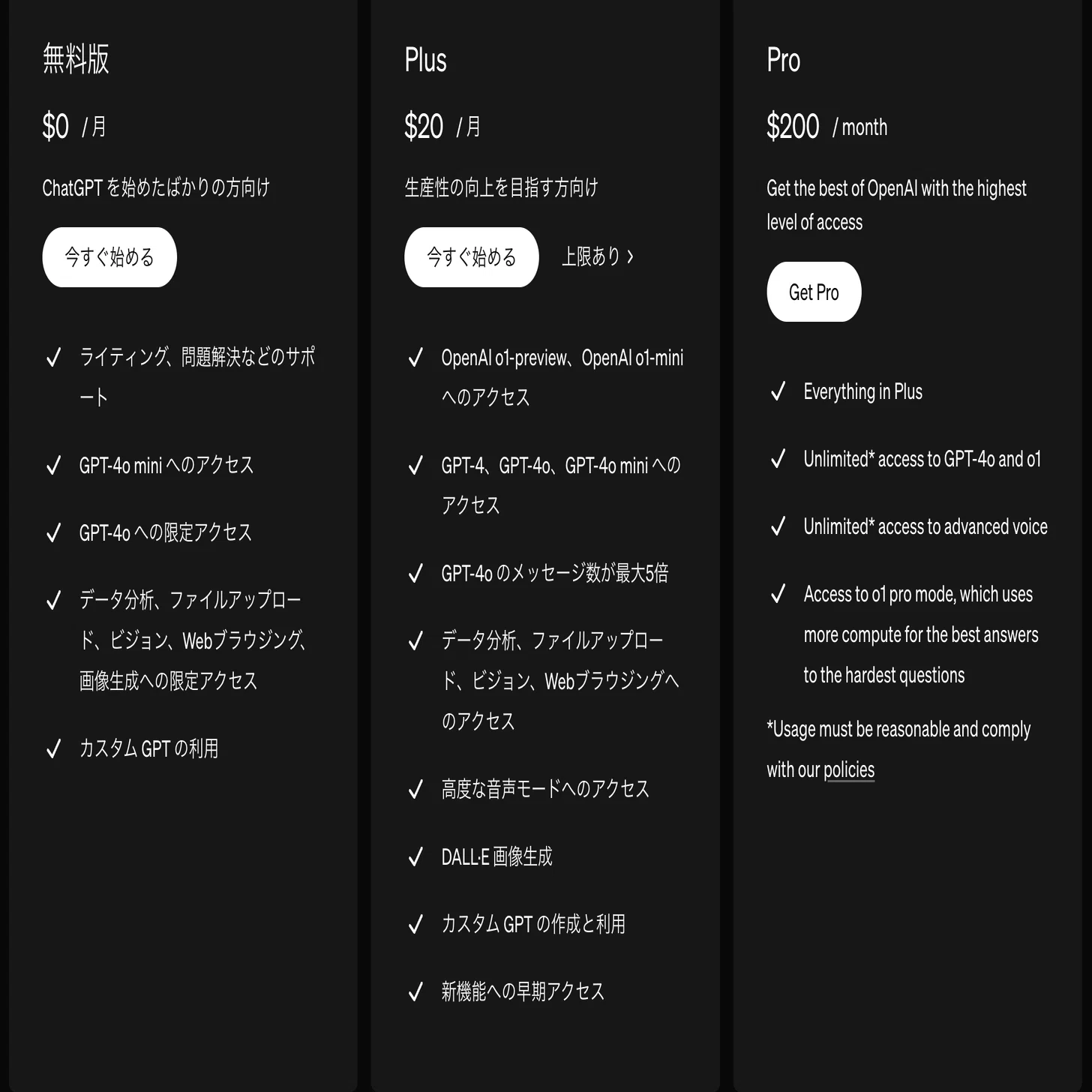 有料級】この記事でChatGPTがわかる！2025年度版「ChatGPTの教科書 