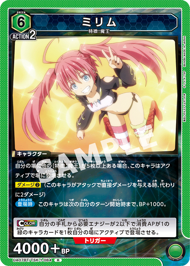 ユニアリ】緑転スラ考察｜しゃけ