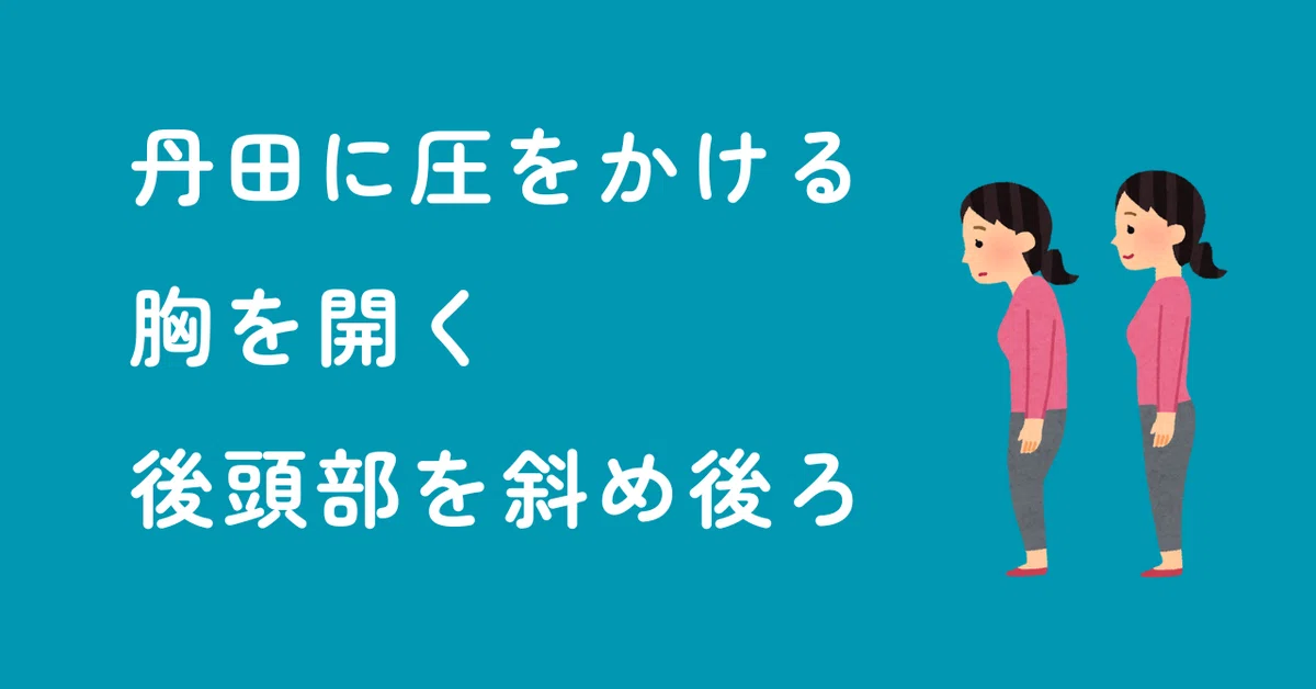 身体を使って思考を鎮める〜身体の使い方｜しあわせ右脳