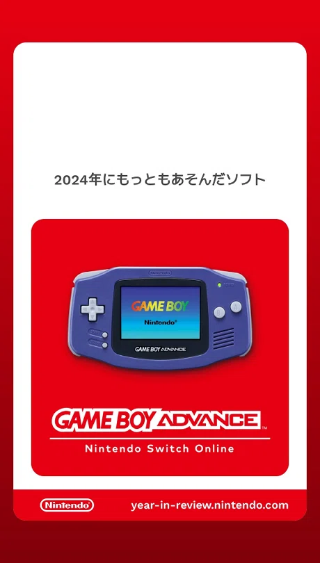 2024年の振り返り Switch｜雨月聖夜
